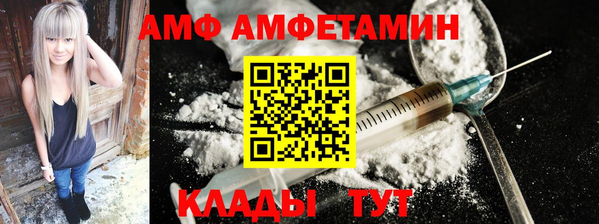 Нефтекумск  АМФЕТАМИН  Вход с VPN  АМФ 98% 
