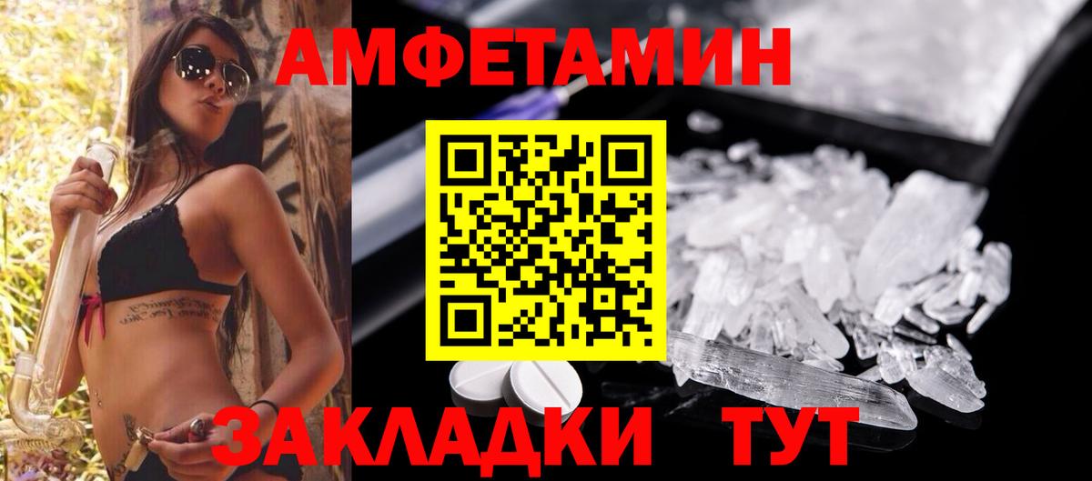 АМФ Розовый Нефтекумск