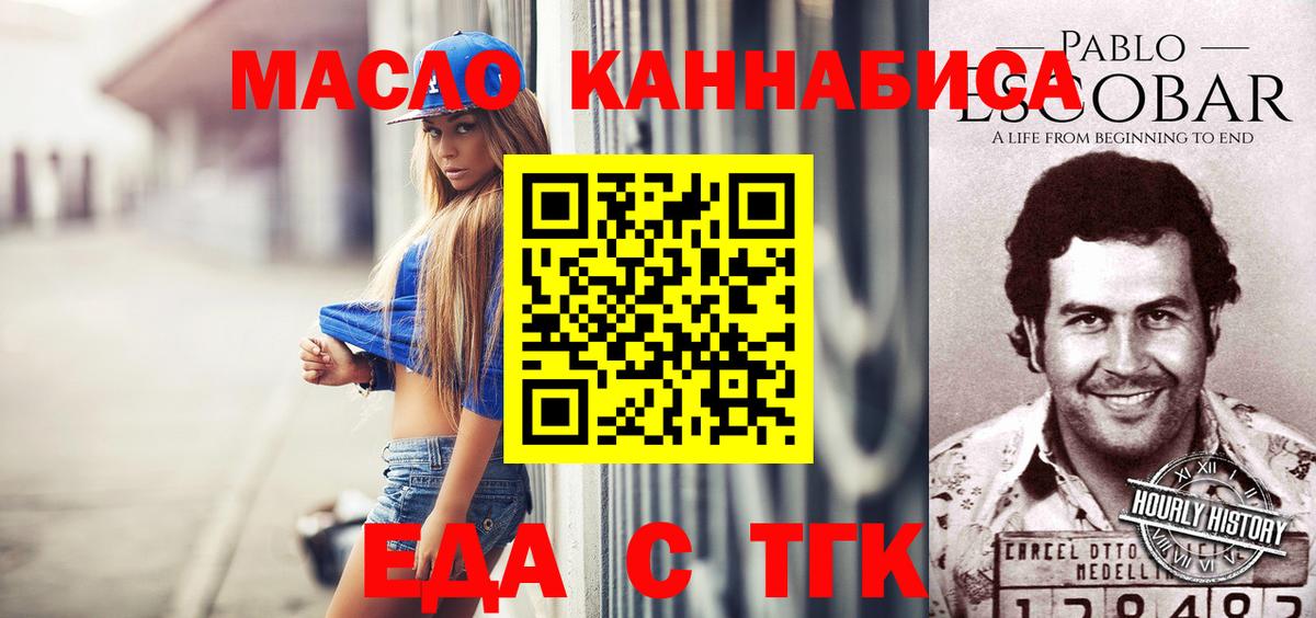 Нефтекумск  Cannafood конопля  Вход с VPN 