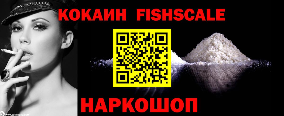 COCAIN 97% Нефтекумск
