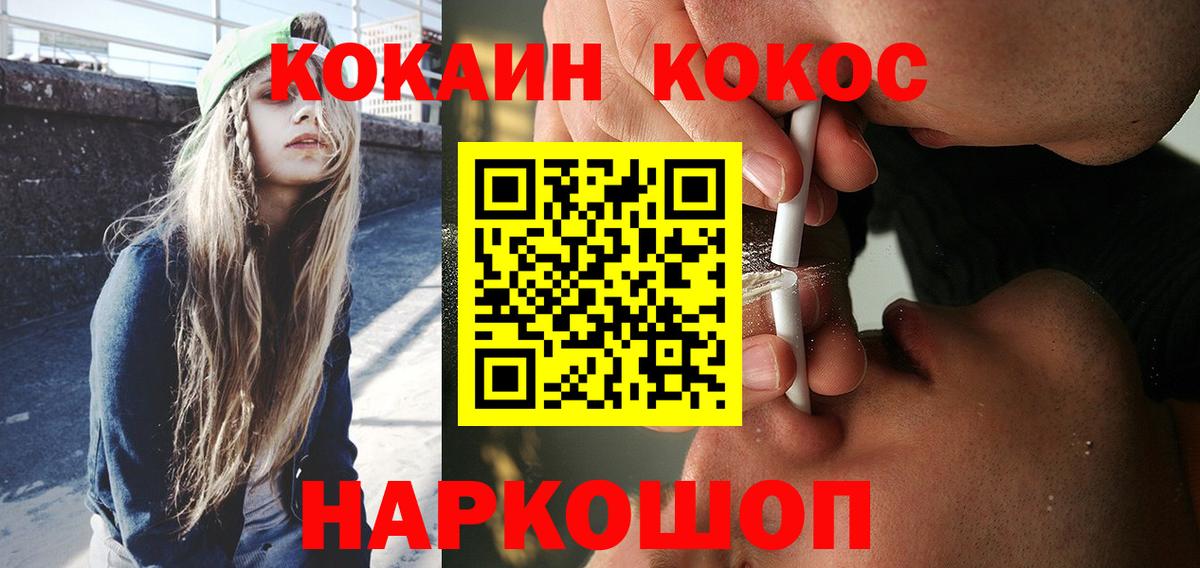 Cocaine Колумбийский  Вход с VPN  Cocaine Перу  COCAIN  Нефтекумск 