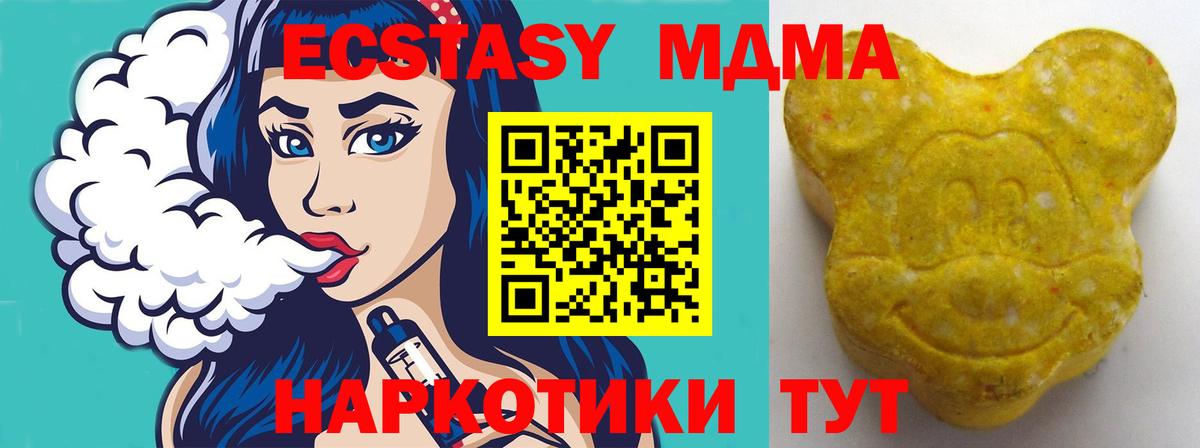 ЭКСТАЗИ XTC Нефтекумск