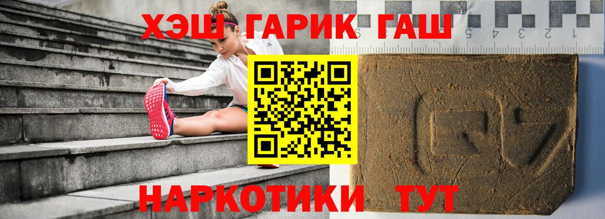 ГАШИШ Изолятор Нефтекумск
