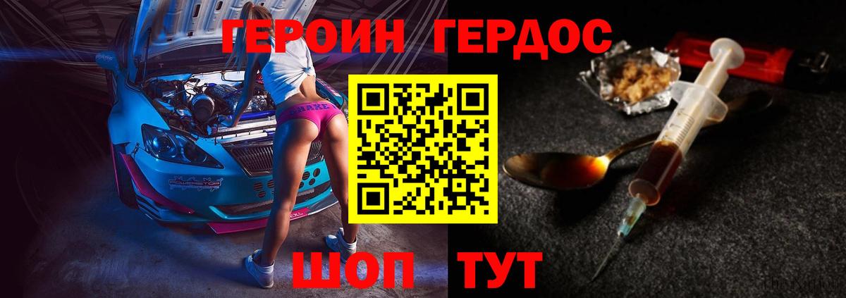 Героин Афган  Вход с VPN  Героин  Нефтекумск 