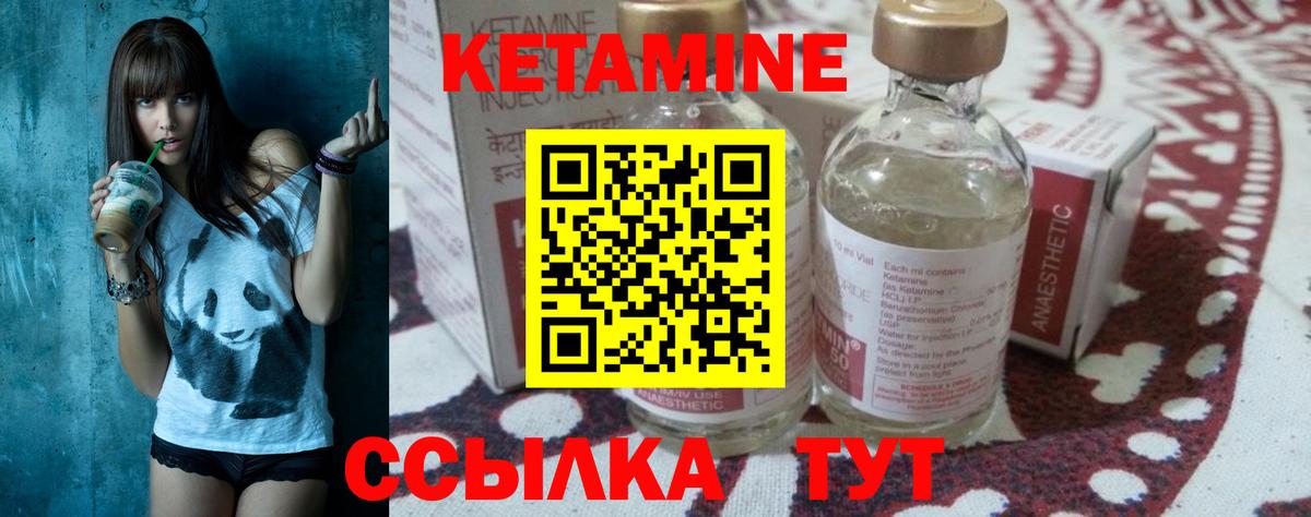 КЕТАМИН ketamine  Кетамин VHQ  Вход с VPN  Нефтекумск 