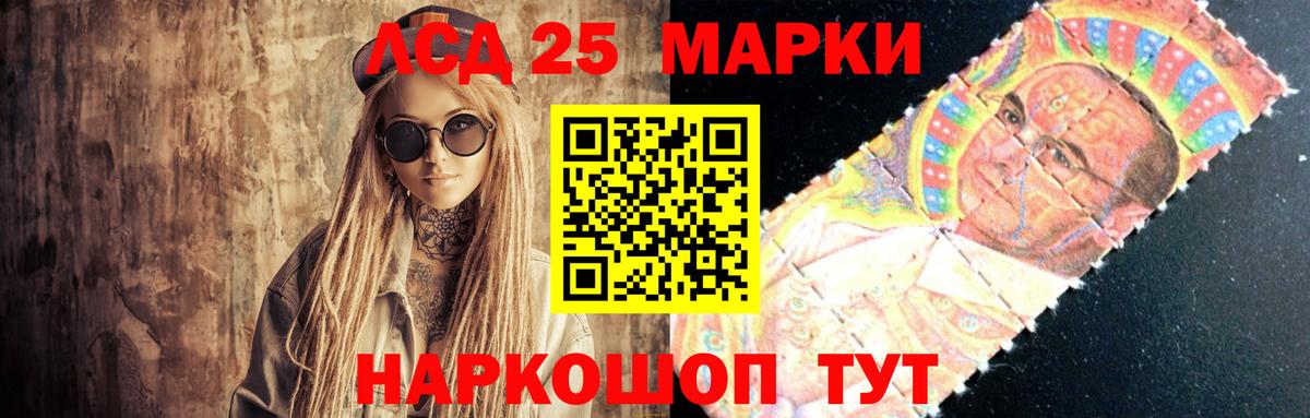 ЛСД экстази кислота Нефтекумск