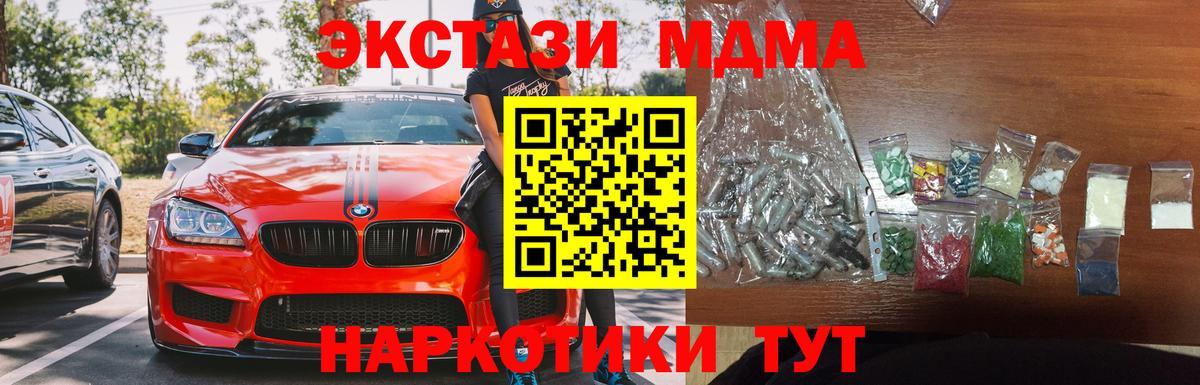 Нефтекумск  MDMA кристаллы  Вход с VPN 