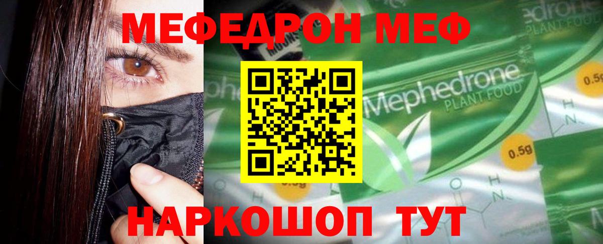 Нефтекумск  МЕФ мяу мяу  МЯУ-МЯУ мяу мяу  Вход с VPN 