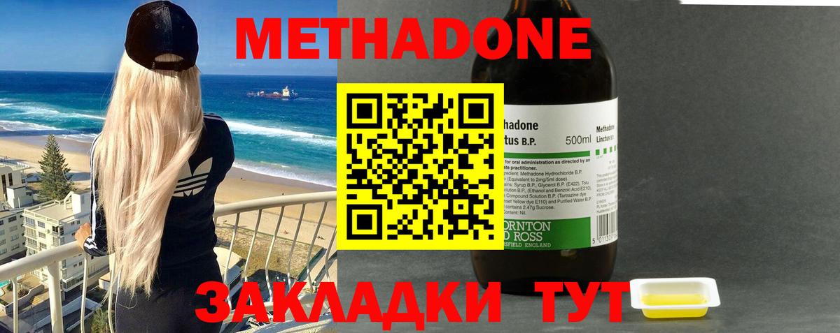 mega tor  МЕТАДОН кристалл  Нефтекумск  Вход с VPN  Метадон methadone 