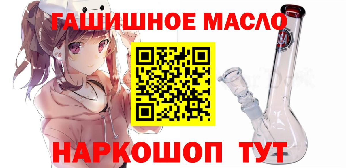 ТГК вейп  Вход с VPN  купить наркотики цена  Нефтекумск 
