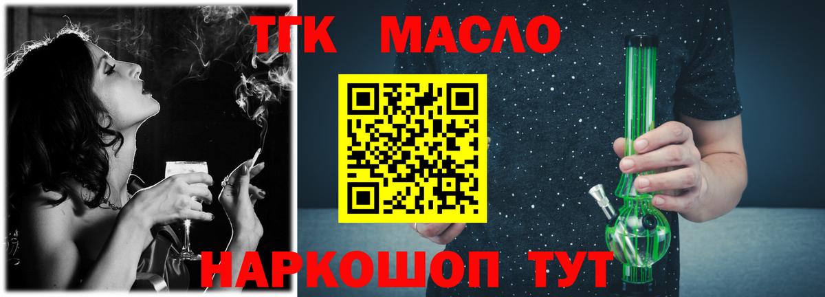 Дистиллят ТГК вейп Нефтекумск